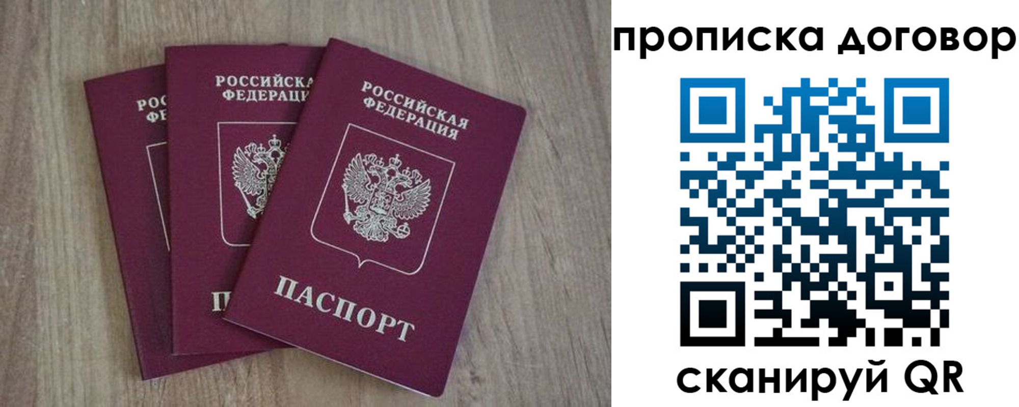 прописка паспорт в Балтийске