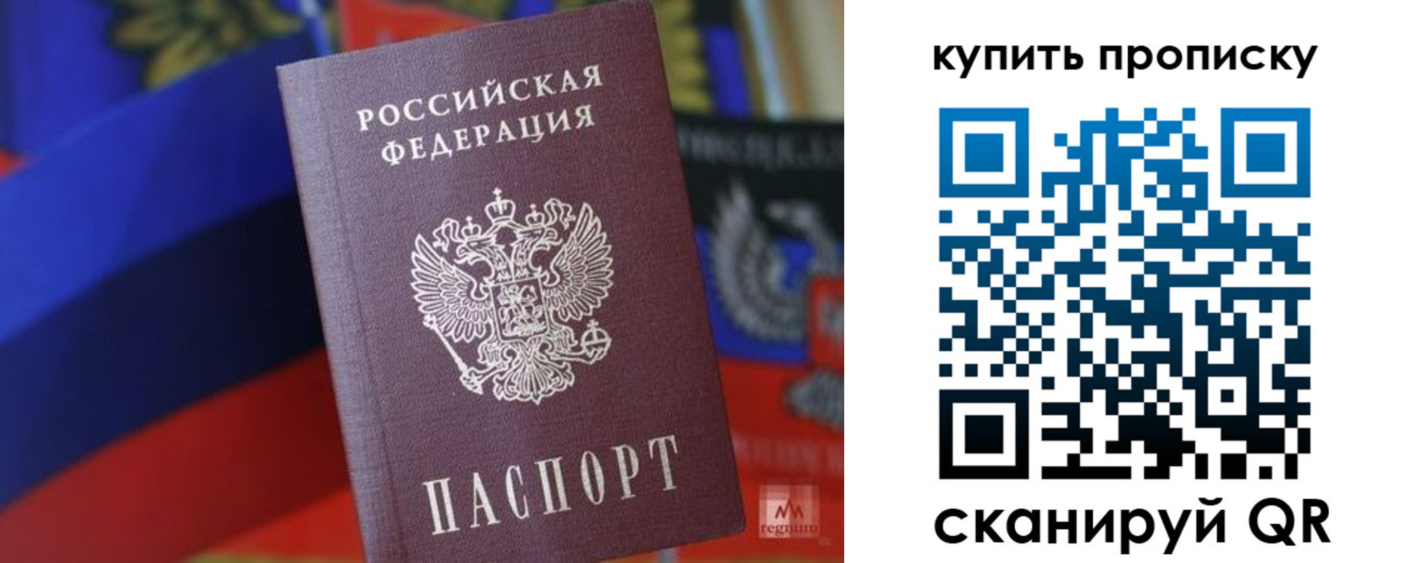 прописка для военкомата в Балтийске