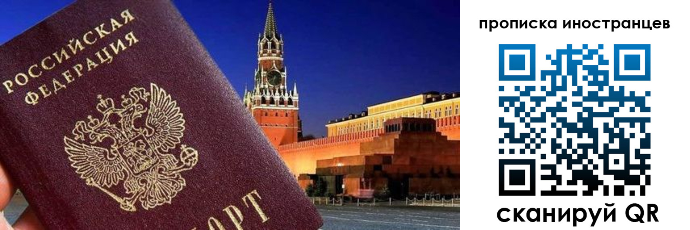 прописка гарантия в Балтийске
