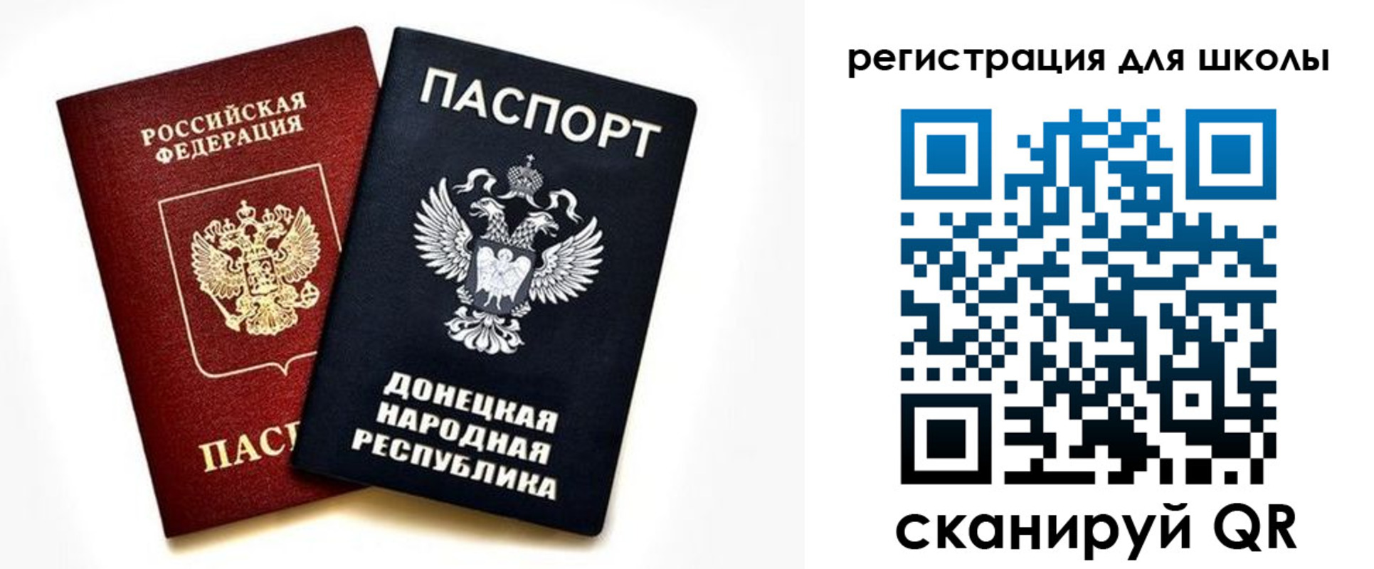 временная регистрация для всех в Балтийске