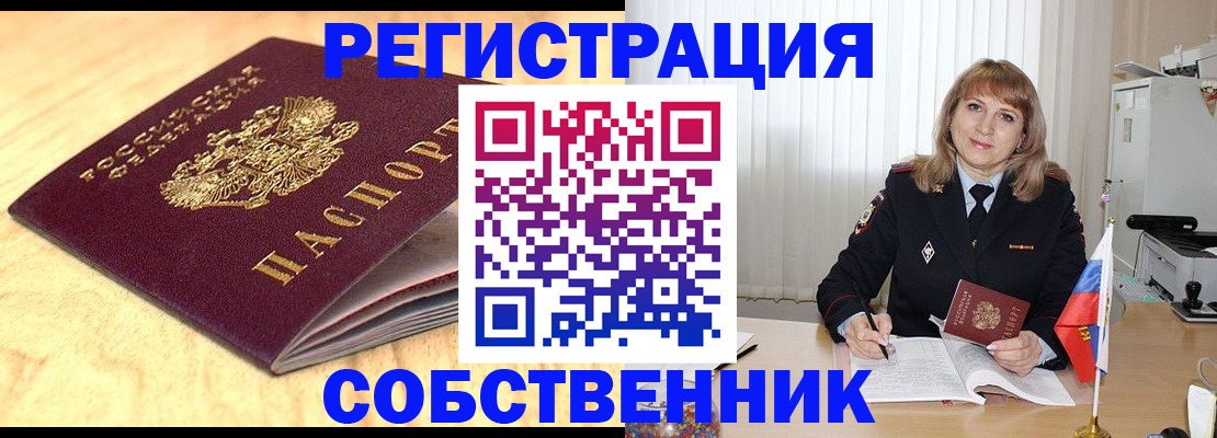 прописка для военкомата в Балтийске